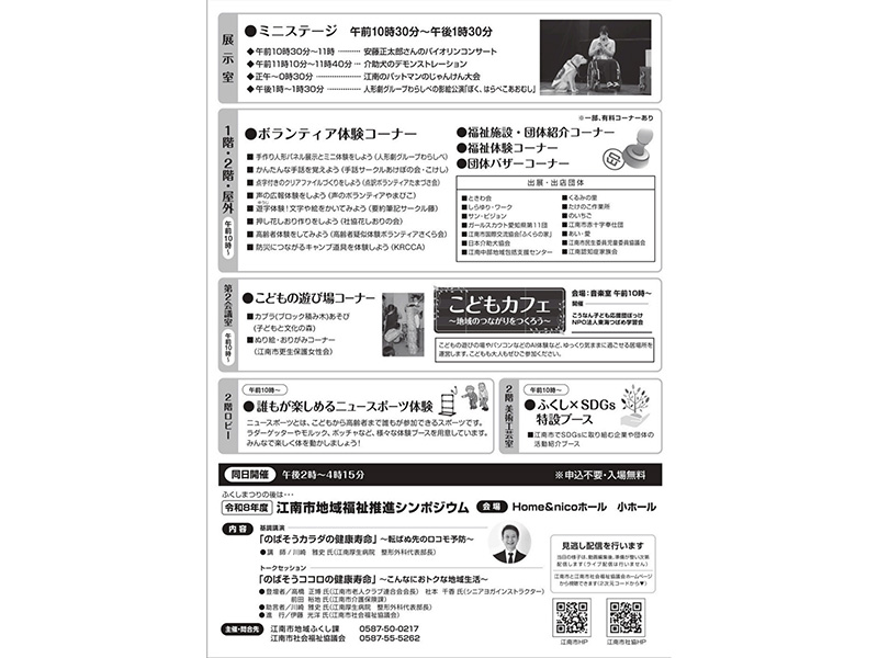 取組中