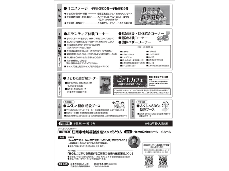 取組中